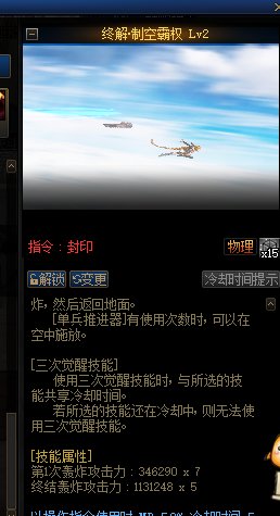 女弹药三觉组队丢失伤害（仇恨bug）测试3