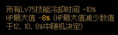 【个人向】军神井盖配装思路分享27