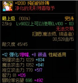 【个人向】军神井盖配装思路分享20