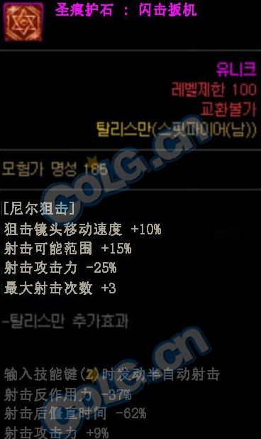 【杂谈：职业重做】韩服1.26更新前瞻-男弹药11