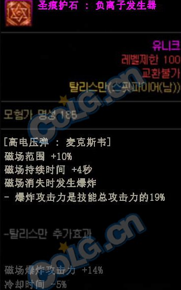 【杂谈：职业重做】韩服1.26更新前瞻-男弹药15