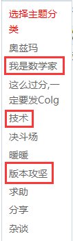 【杂谈：论坛指南】常见功能介绍与注意事项，带你玩转COLG25