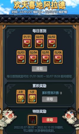 【春节活动】参加春节签到活动得积分4