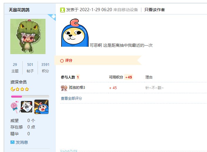 每日话题闲聊帖——我们中出了一个欧皇！6