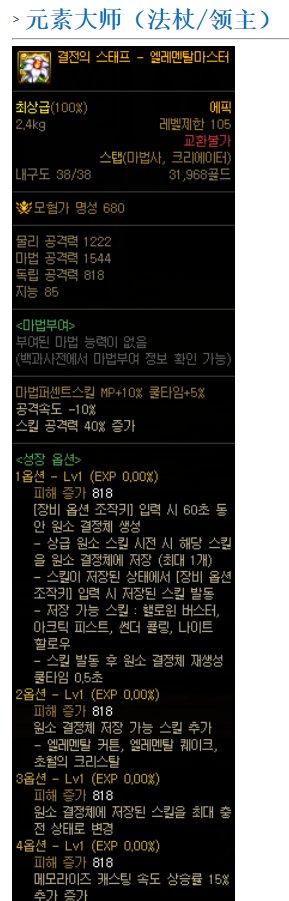【105装备爆料相关】一些想说说的点1