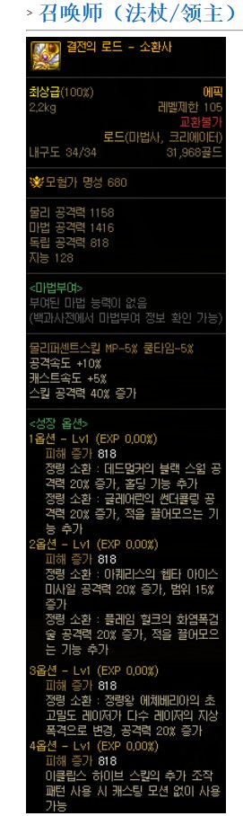 【105装备爆料相关】一些想说说的点2