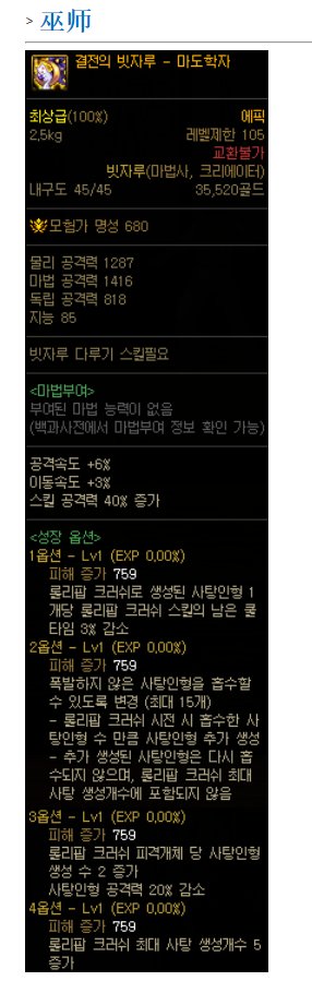 【105装备爆料相关】一些想说说的点3