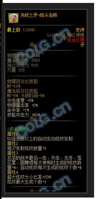看了看mp套的裤子感觉105cp武器又能用了4