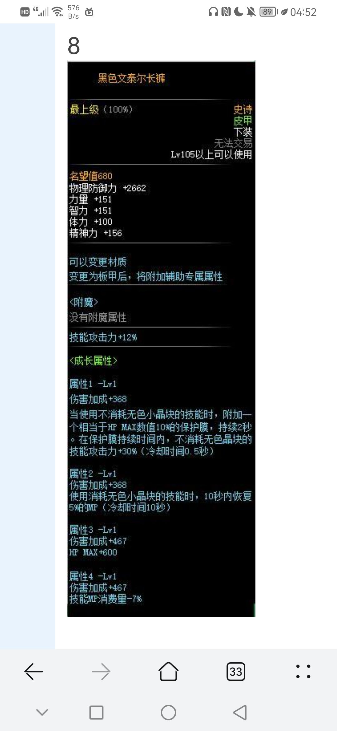 看了看mp套的裤子感觉105cp武器又能用了1