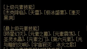 怎样解读元素的CP武器？1