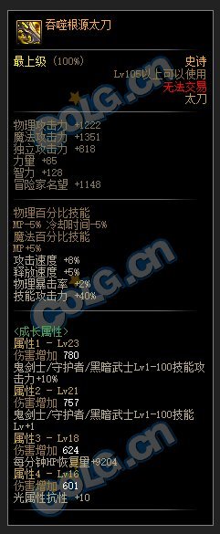 简评105蓝拳专用图腾（更新相对制式武器提升率）5