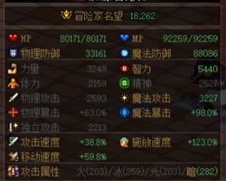 各位召唤大佬们，请问这个面板以及技能伤害和占比可以打野三牛吗2