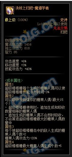 105级版本魔道废了！1