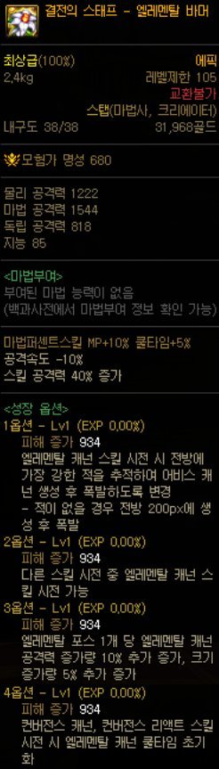 934，刷新了武器基础上限1