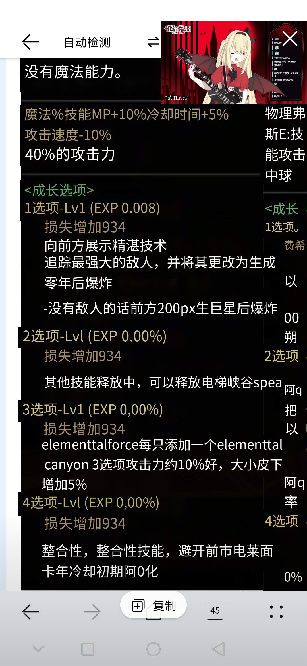 934，刷新了武器基础上限2