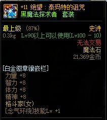 女气功全技能宝珠为什么还没溢出1