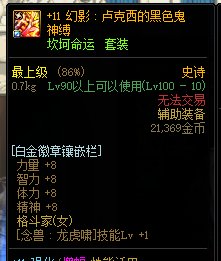 女气功全技能宝珠为什么还没溢出2