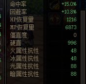 女气功全技能宝珠为什么还没溢出7