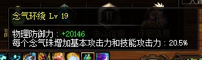 女气功全技能宝珠为什么还没溢出9