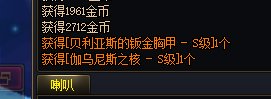 这游戏装备爆率我理解不了（多图预警）1