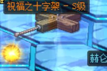 这游戏装备爆率我理解不了（多图预警）3