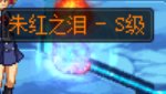 这游戏装备爆率我理解不了（多图预警）4