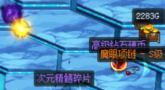 这游戏装备爆率我理解不了（多图预警）5