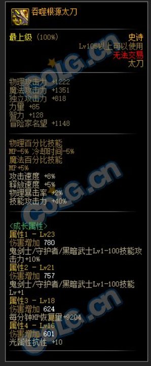 聊聊刚刚爆料的冰结105cp武器2
