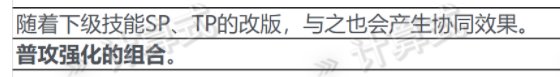 淑女流回归可能性，3.2炫纹小幅加强，mp裤子削弱，等新装备翻译14