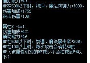 淑女流回归可能性，3.2炫纹小幅加强，mp裤子削弱，等新装备翻译8