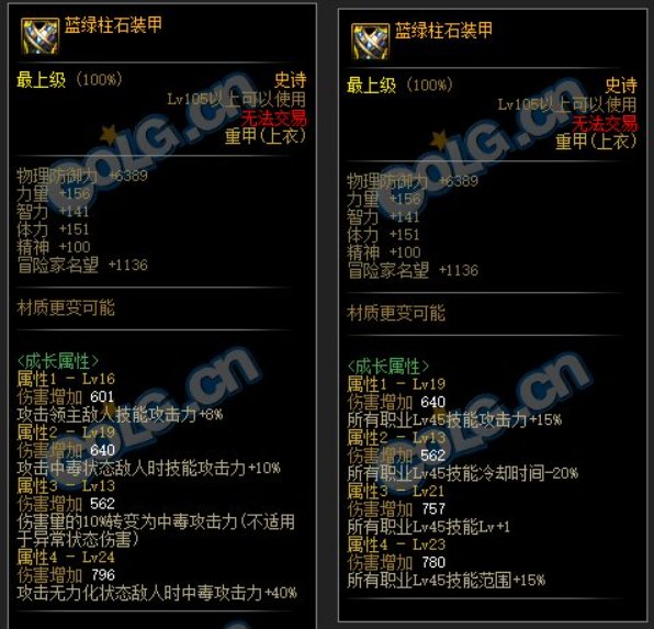 淑女流回归可能性，3.2炫纹小幅加强，mp裤子削弱，等新装备翻译15