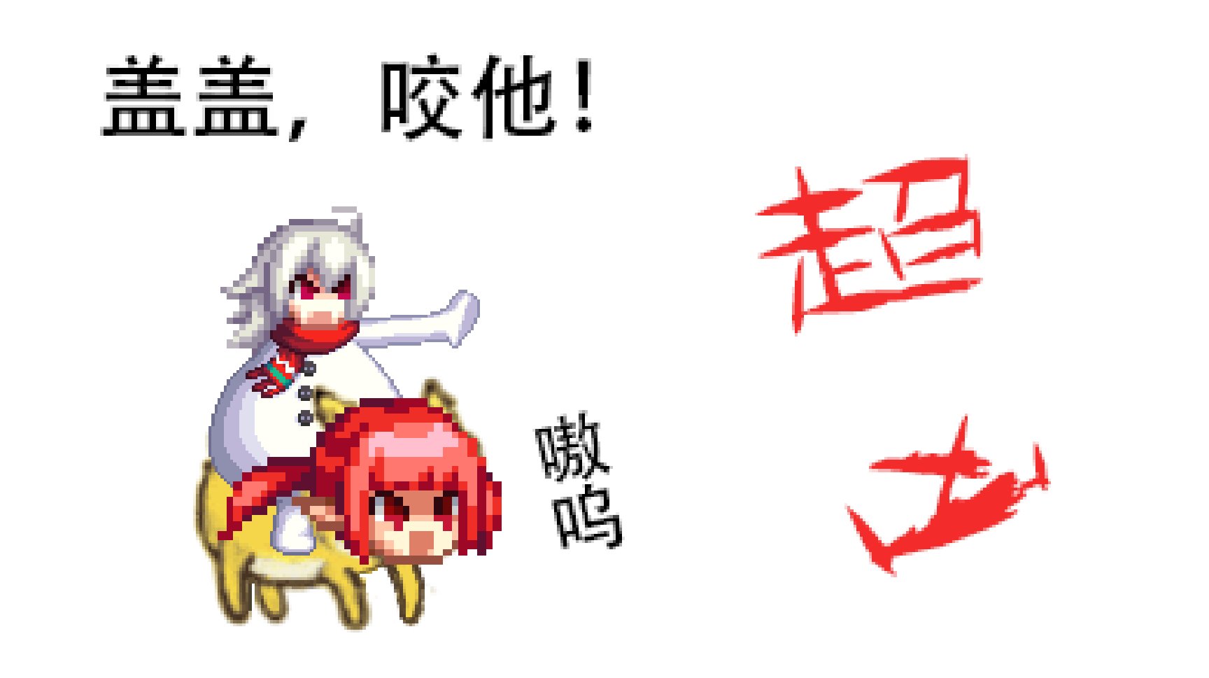 肥鯮骑井盖补丁1