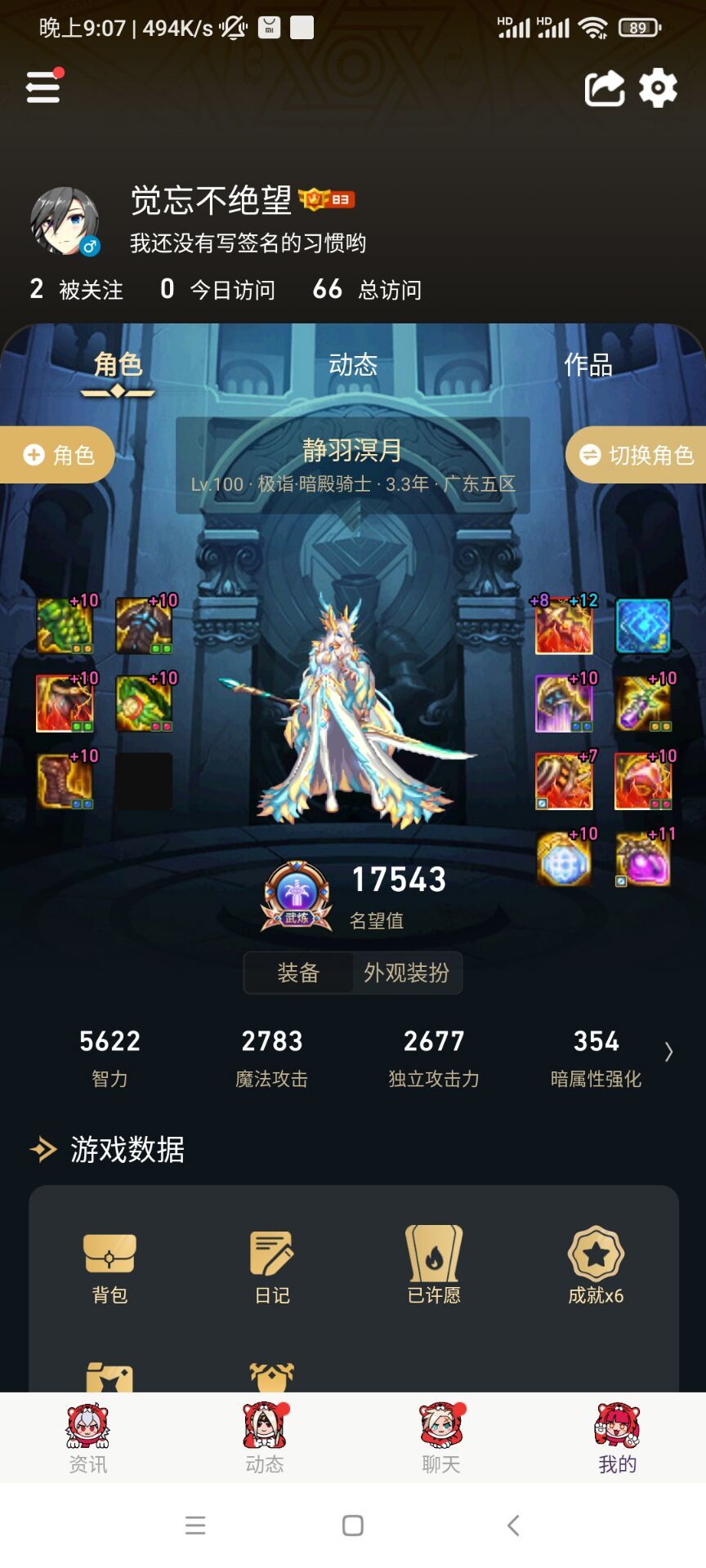 大佬们我刚回归，想请教一下这号下一步该怎么发展1