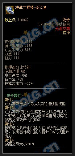 关于风法特化武器的个人理解（5月6日更新补充）6