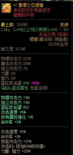 关于风法特化武器的个人理解（5月6日更新补充）7