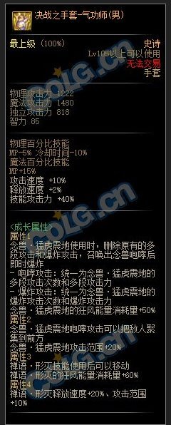 【凉透】男气功这105武器什么鬼？双重背刺？1