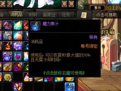 看到魔力暴走我有个大胆的想法2