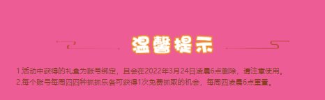 抓抓乐不是周四更新吗1