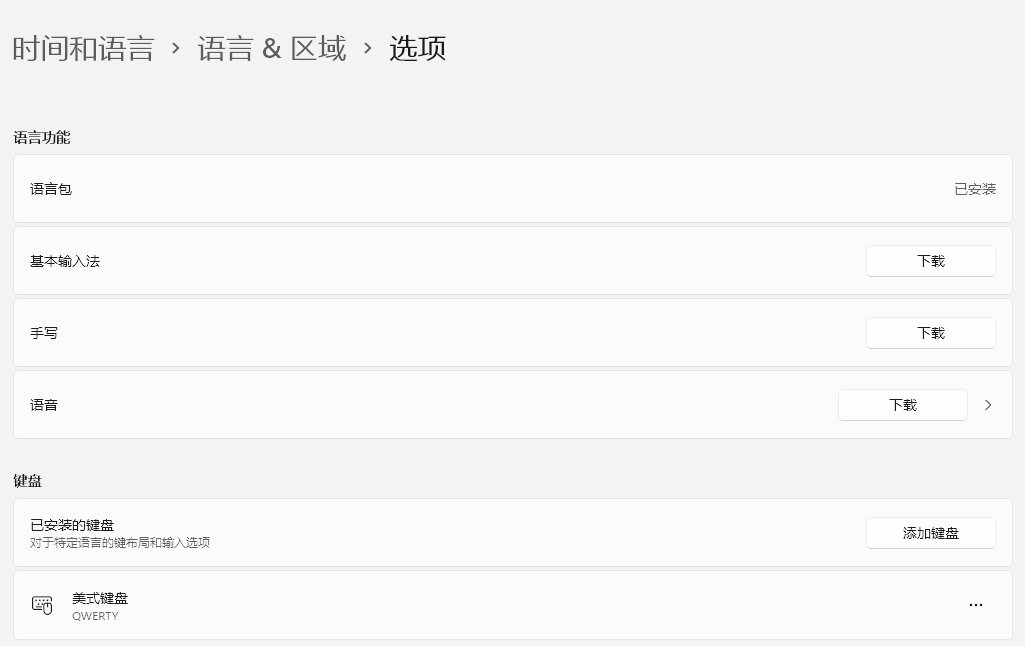 重新找在dnf窗口时桌面右下角消失的输入法图标8