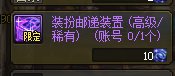 （已解决）装扮邮递装置可以选其他职业的皮肤跨界吗1