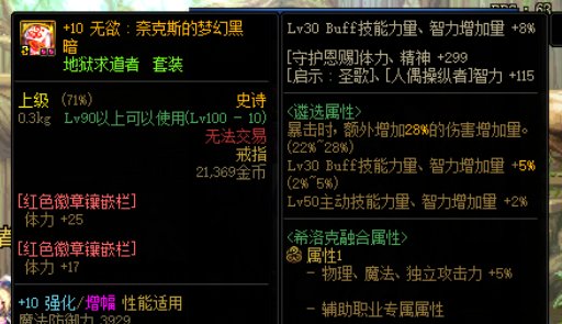 请教一下奶爸大佬们关于遴选、双切和辟邪玉的一些问题3