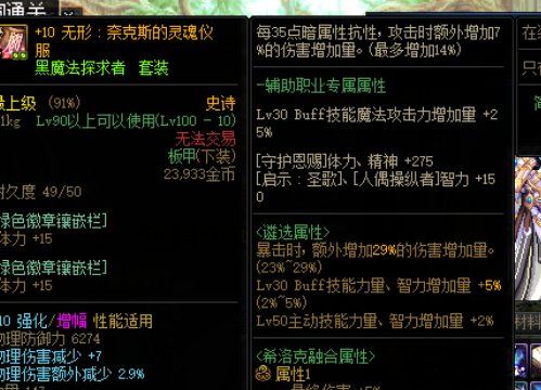 请教一下奶爸大佬们关于遴选、双切和辟邪玉的一些问题4