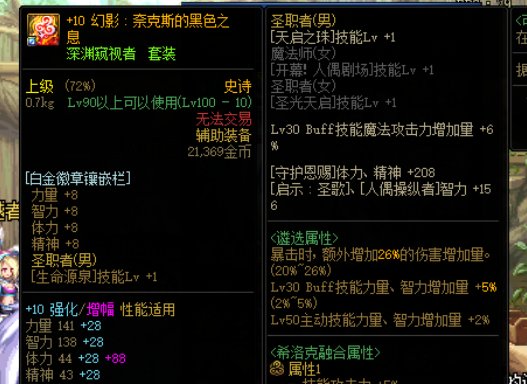 请教一下奶爸大佬们关于遴选、双切和辟邪玉的一些问题5