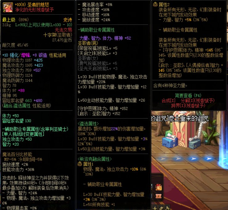 请教一下奶爸大佬们关于遴选、双切和辟邪玉的一些问题6