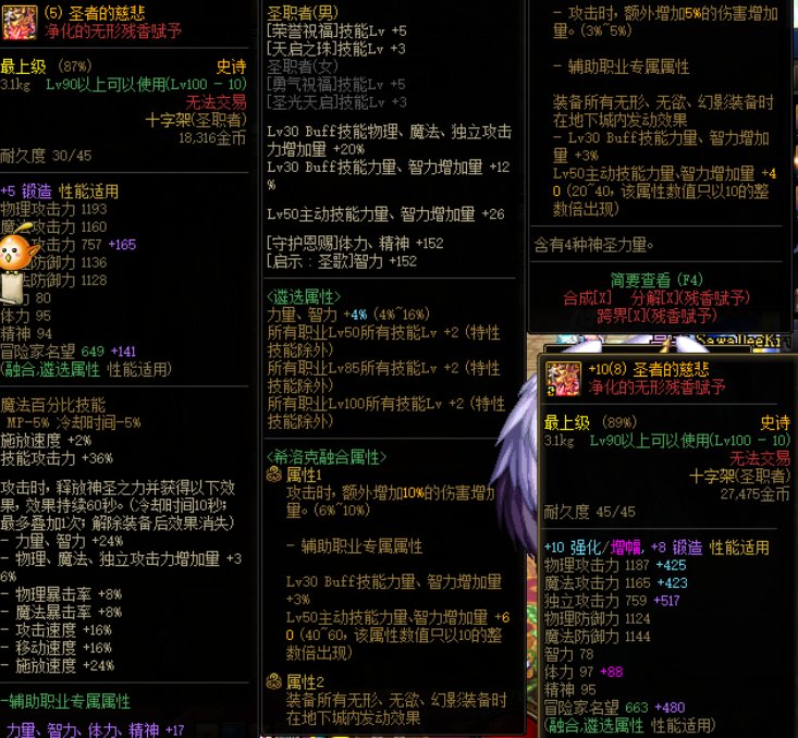 请教一下奶爸大佬们关于遴选、双切和辟邪玉的一些问题7