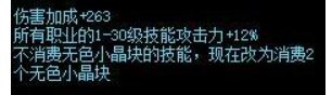 淑女流回归可能性，3.2炫纹小幅加强，mp裤子削弱，等新装备翻译21
