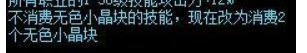 淑女流回归可能性，3.2炫纹小幅加强，mp裤子削弱，等新装备翻译23