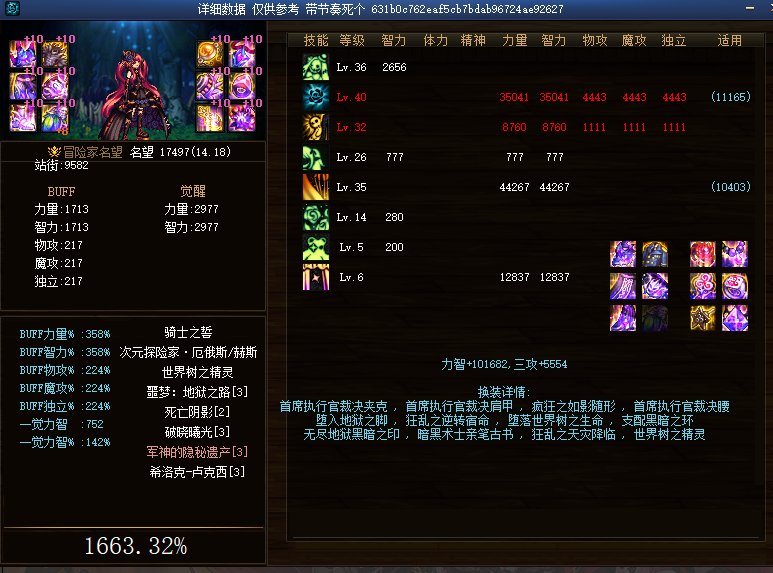 全部活动BUFF加成下偏爱能有多离谱1