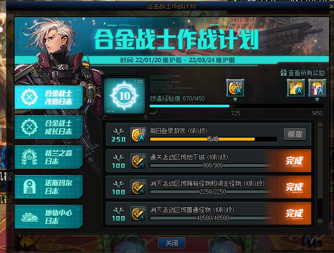合金战士从建号到现在为止的进度 CH不做人？2