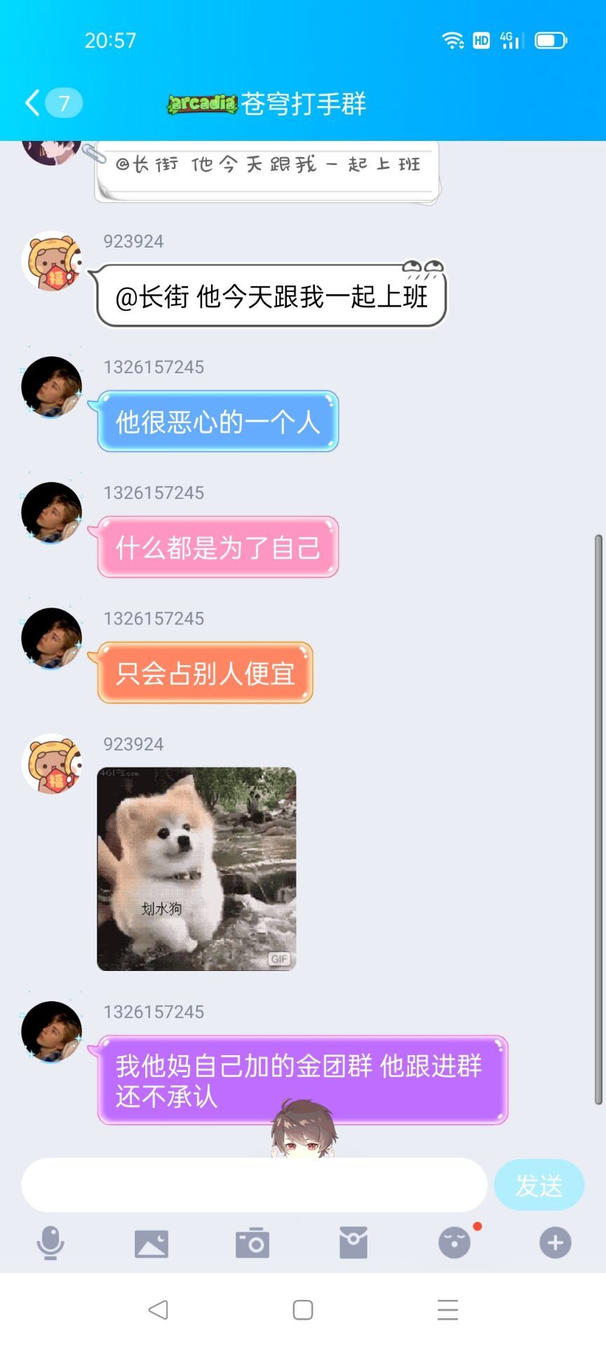 DNF跨二苍穹手动金团打手群的某人你是真小人1